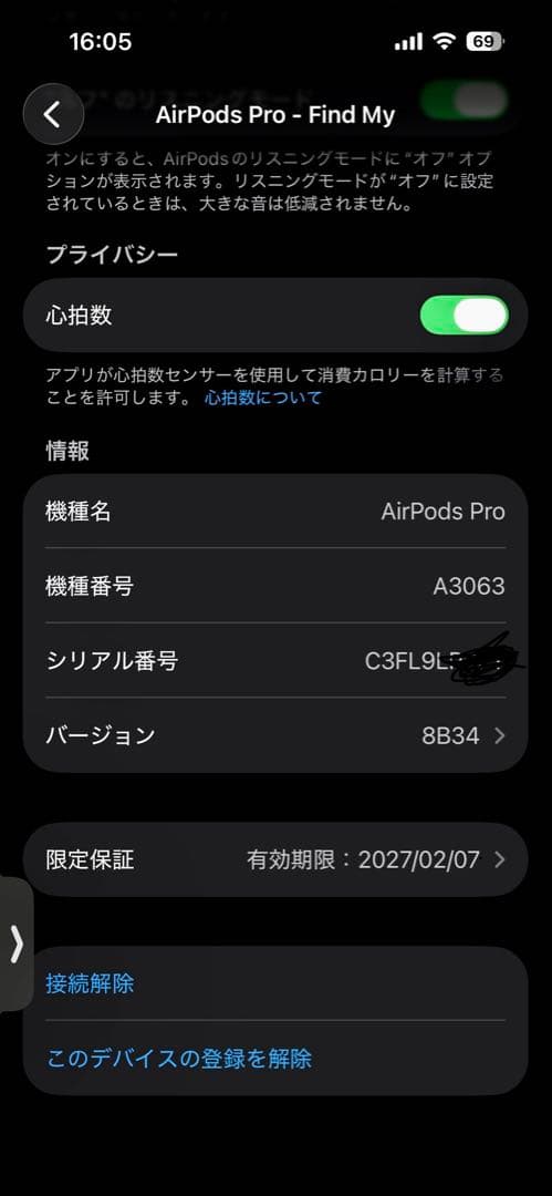 未使用品 AirPods Pro 3 MFHP4J/A