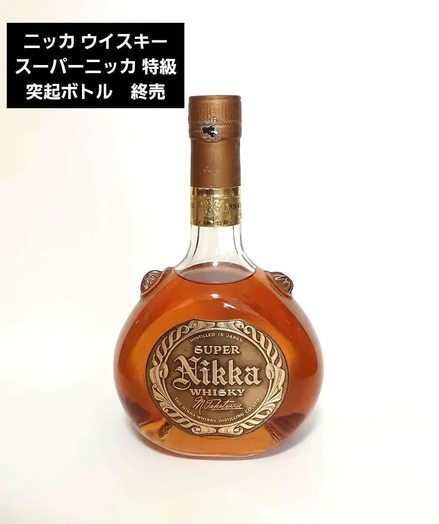 ニッカ ウイスキー スーパーニッカ 特級 突起ボトル