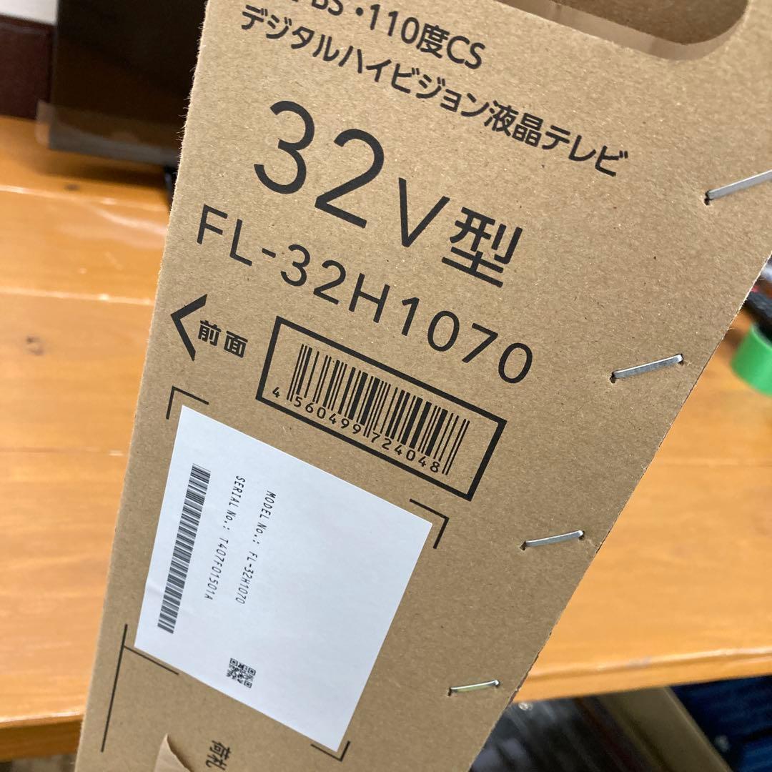 N227 FUNAI FL-32H1070 32V型 ハイビジョン液晶テレビ