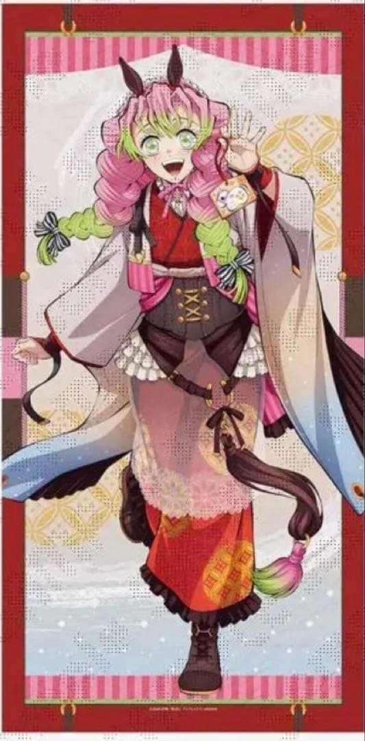 鬼滅の刃 2026 干支 午年 小芭内、甘露寺、恋人等身大 絵巻