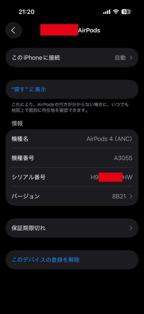 アクティブノイズキャンセリング搭載AirPods 4