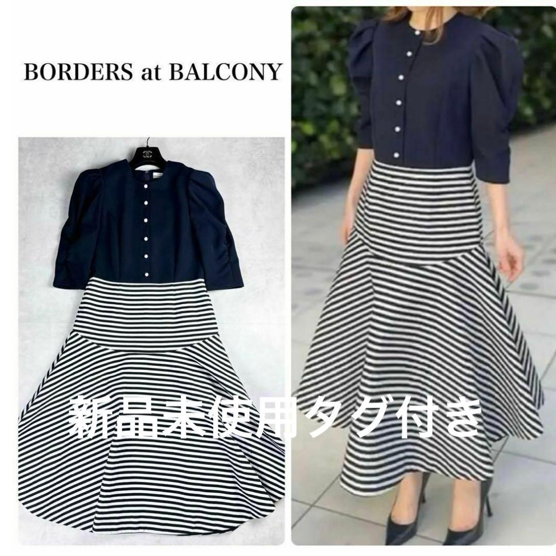 新品タグ付定価72600円BORDERSatBALCONY ワンピース