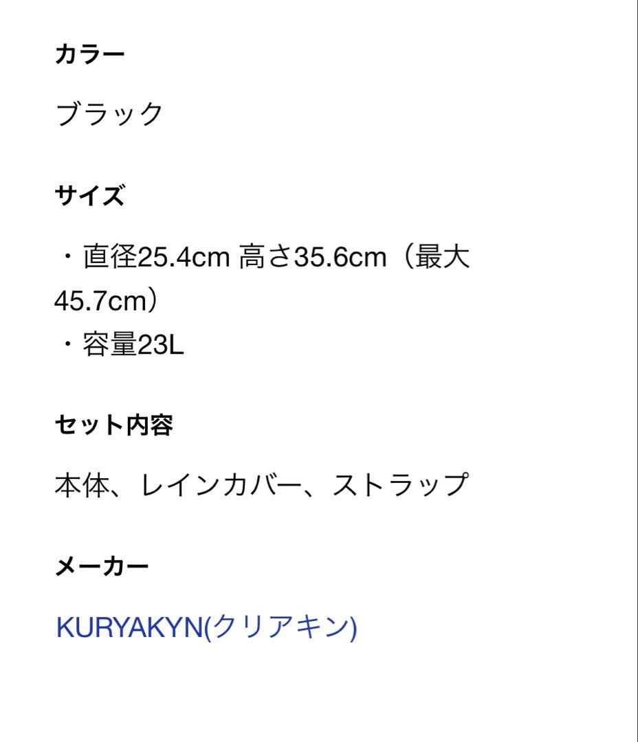 KURYAKYN ハーレーシーシーバーバック