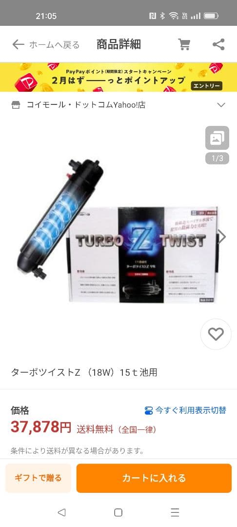 カミハタ紫外線殺菌灯 TURBO TWIST Z 18W