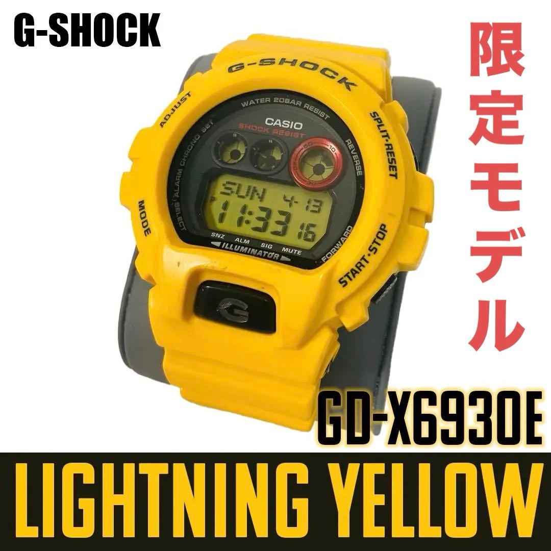 【希少】 G-SHOCK GD-X6930E 30周年記念モデル イエロー