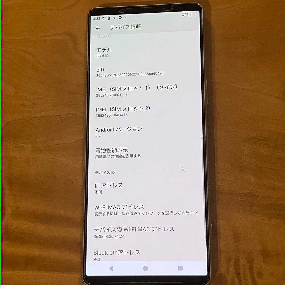 Sony Xperia 1 V スマートフォン　256GB SIMフリー