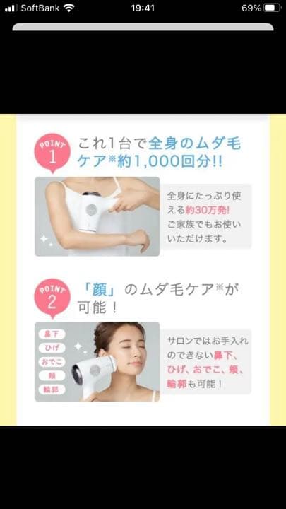 ミュゼの脱毛器セット※お値段交渉柔軟に承りたいです！