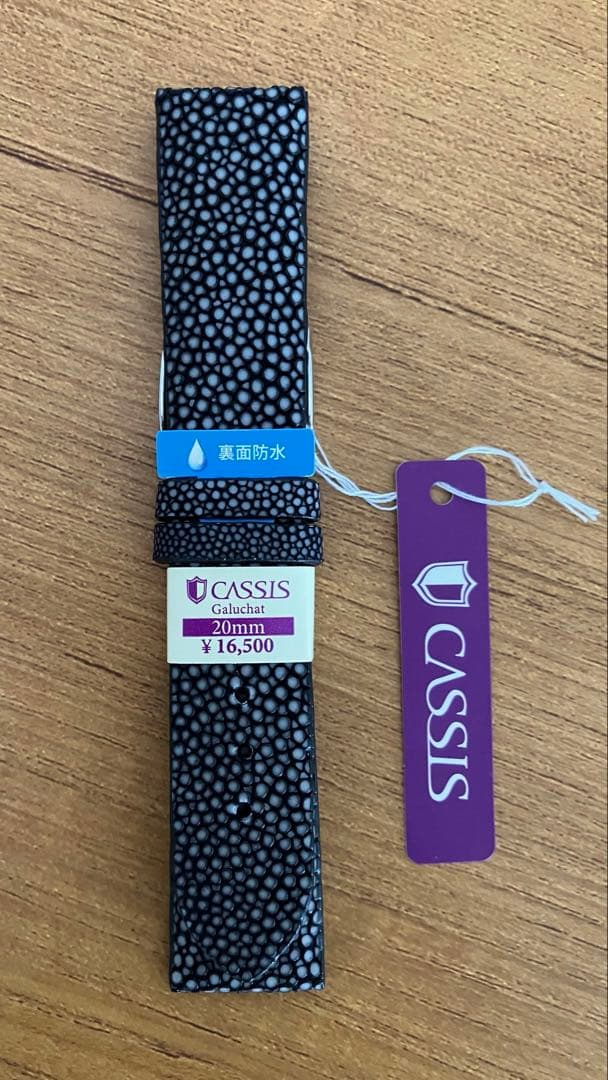 CASSIS カシス　ガルーシャ皮革バンド 20mm