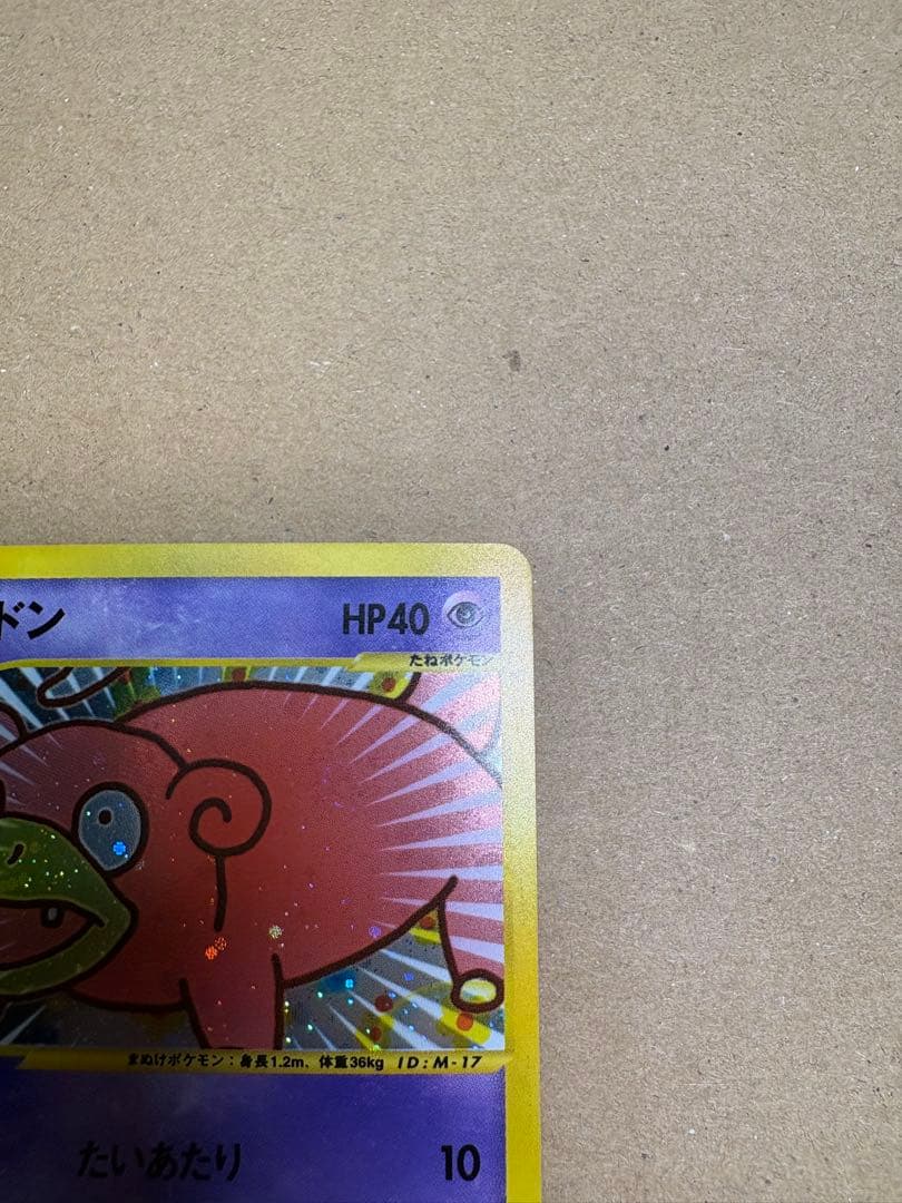 【良品◯】ポケモンカード　旧裏　Pokéca ヤドン