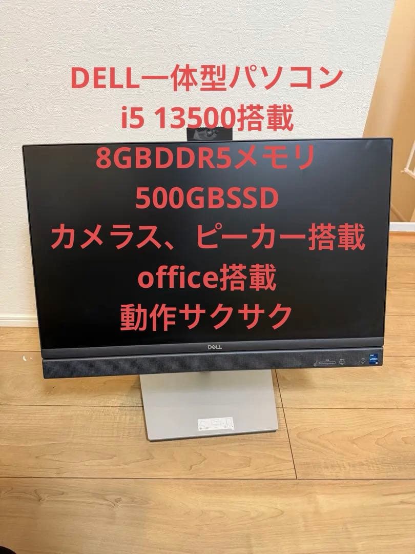 DELL OptiPlex Plus7410 内蔵カメラ付き 一体型PC