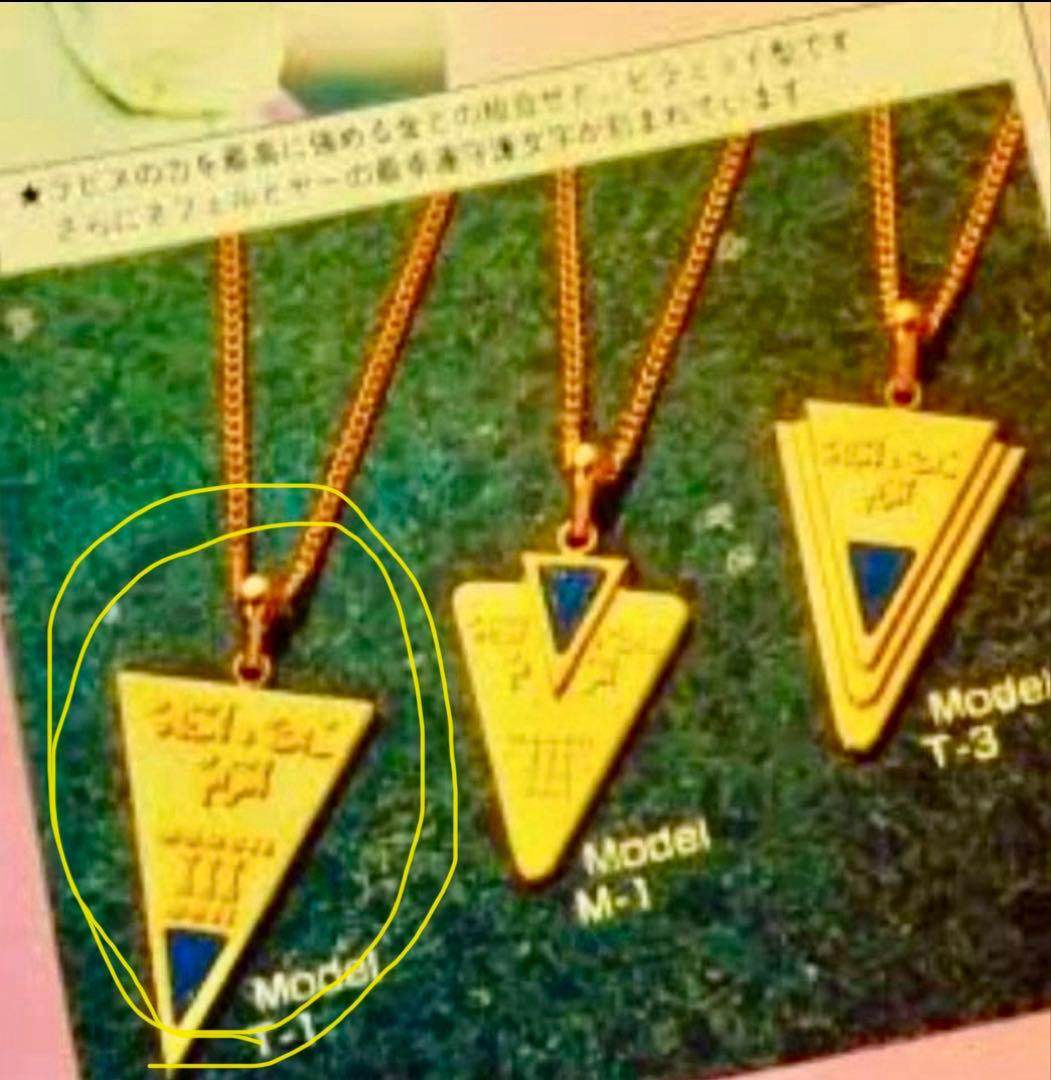 【レア】80年代 ラピスクラブ ラピスラズリペンダントトップ【昭和レトロ】