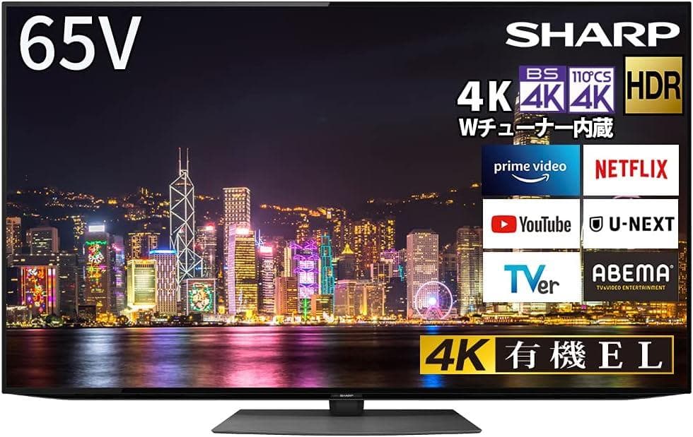 F078 SHARP 65型　有機ELテレビ　4Kチューナー内蔵　2020年製