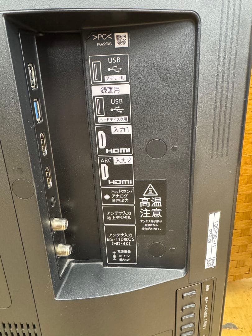 F078 SHARP 65型　有機ELテレビ　4Kチューナー内蔵　2020年製