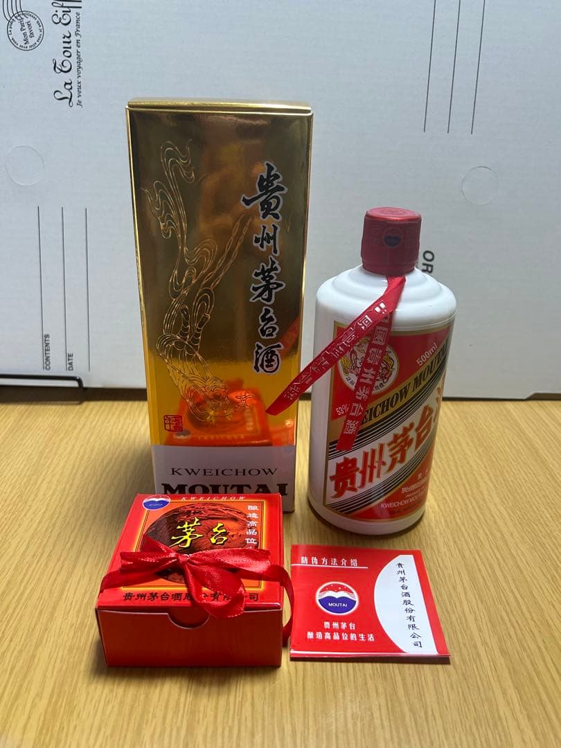 ココさま　専用2021年製 茅台酒Kweichow Moutai