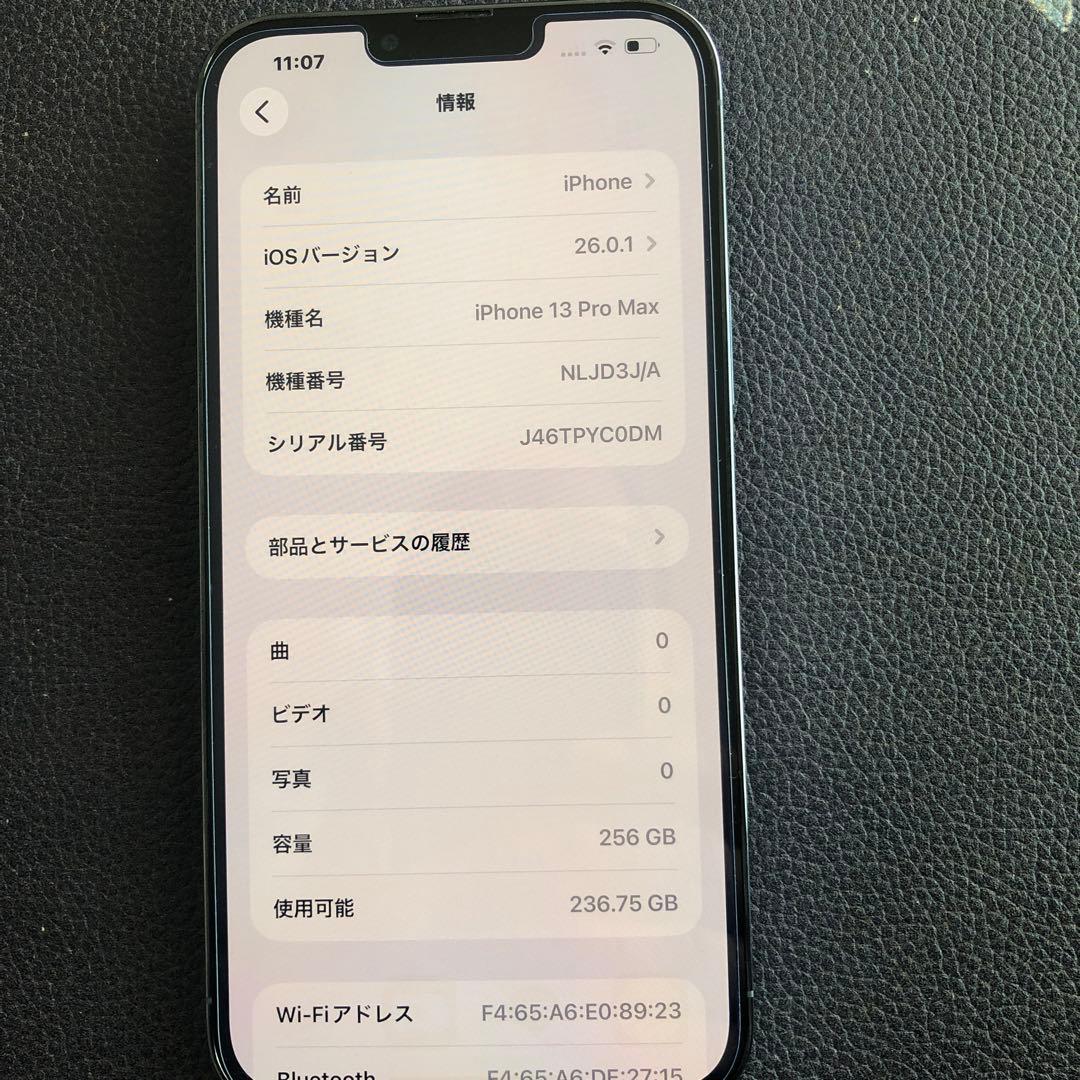 スマートフォン本体 iPhone 13pro max