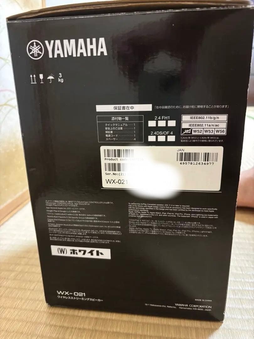 YAMAHA MusicCast 20 ワイヤレススピーカー