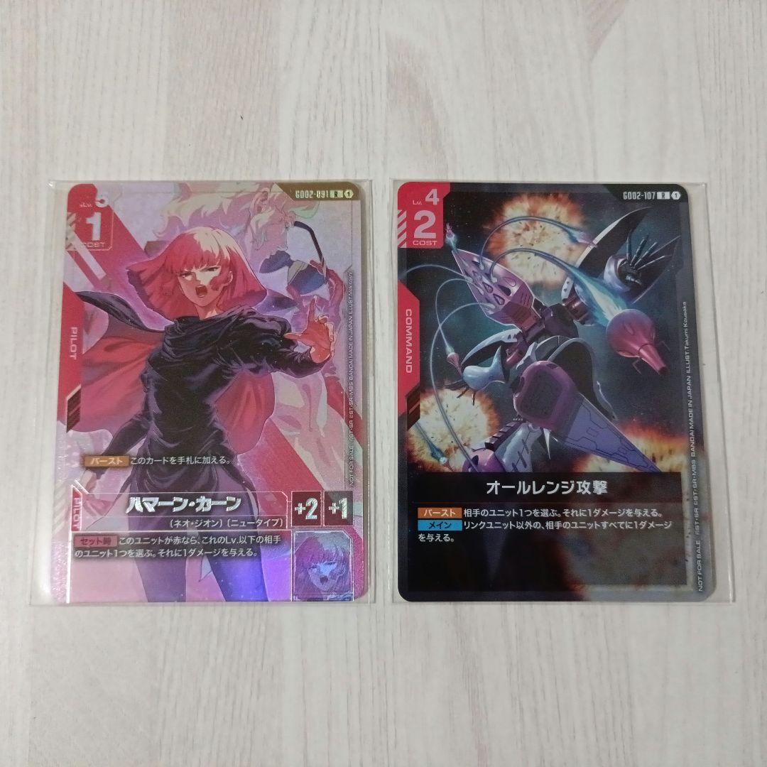 ガンダムカードゲーム　ハマーン・カーン & オールレンジ攻撃 カードセット