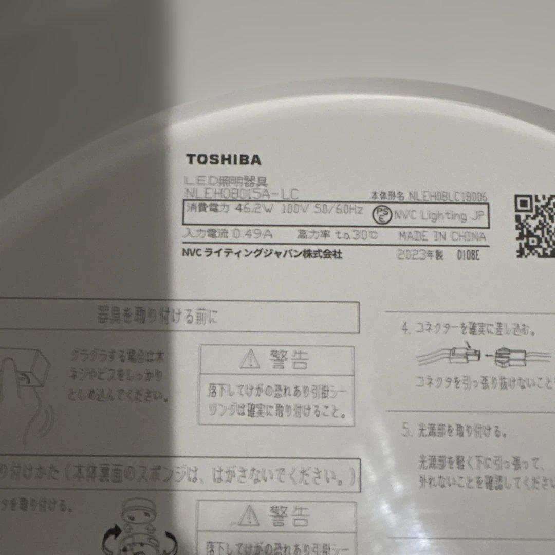 TOSHIBA シーリングライト NLER004-LC