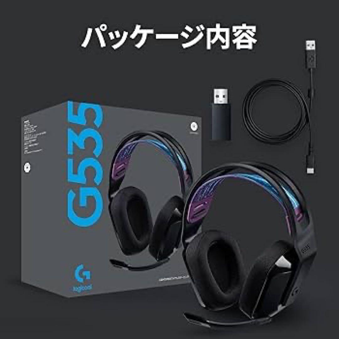 Logitech G535 ワイヤレスゲーミングヘッドセット