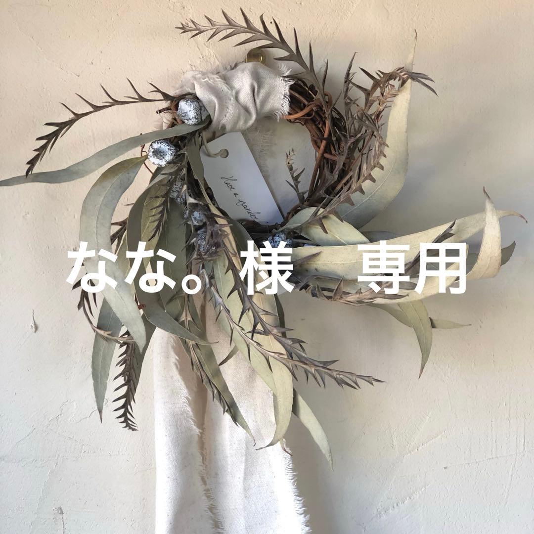 なな。　黒s 金曜日まで発送