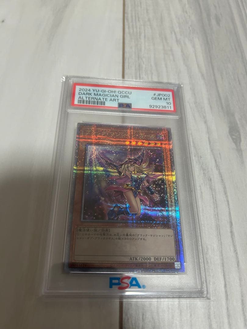 遊戯王　ブラック・マジシャン・ガール 25th PSA10