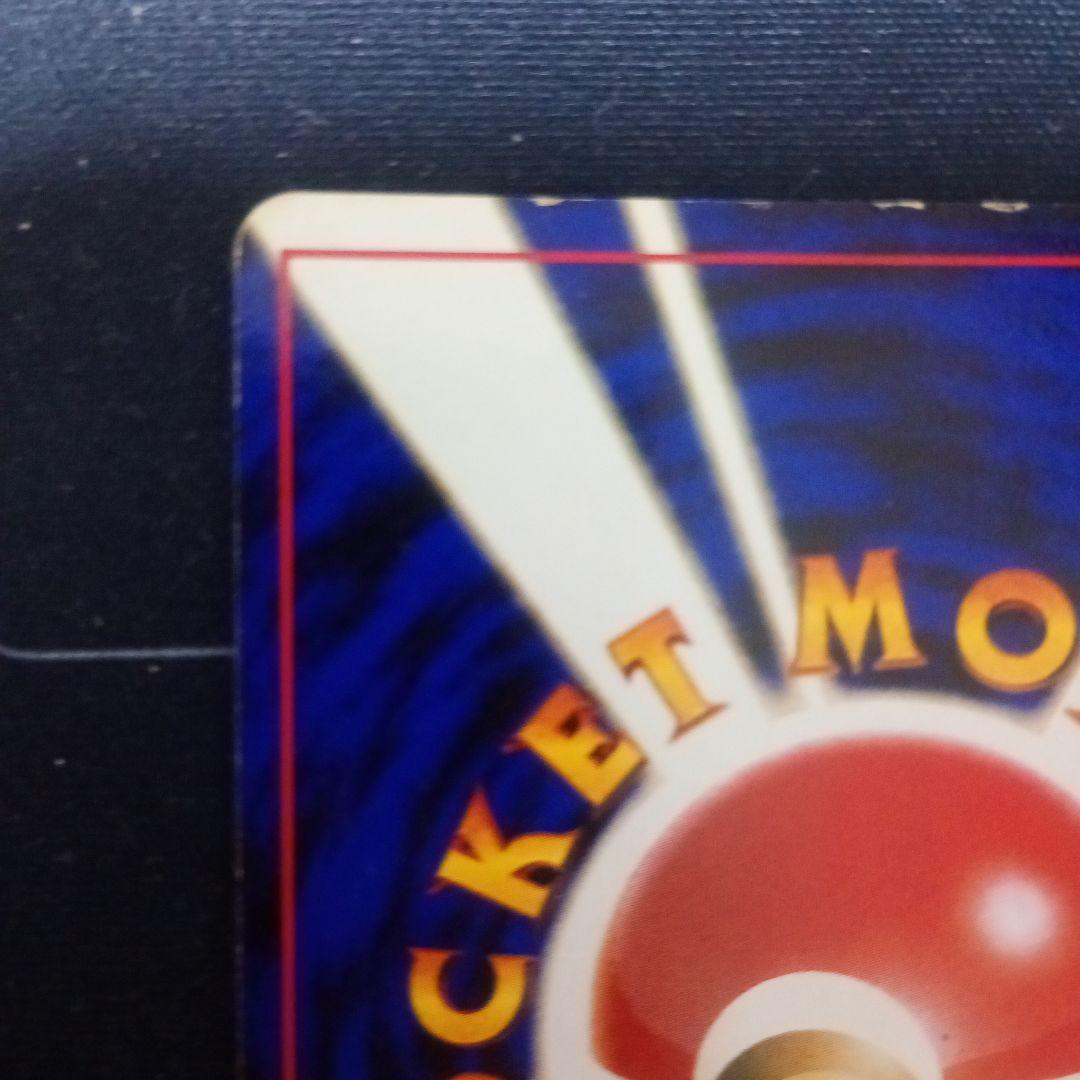 ゲンガー ★ 第3弾拡張パック 化石の秘密　旧裏