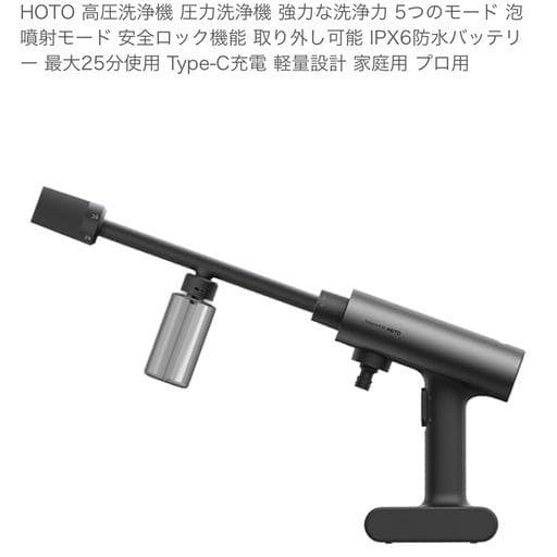 HOTO 高圧洗浄機 コードレス 圧力洗浄機 充電式