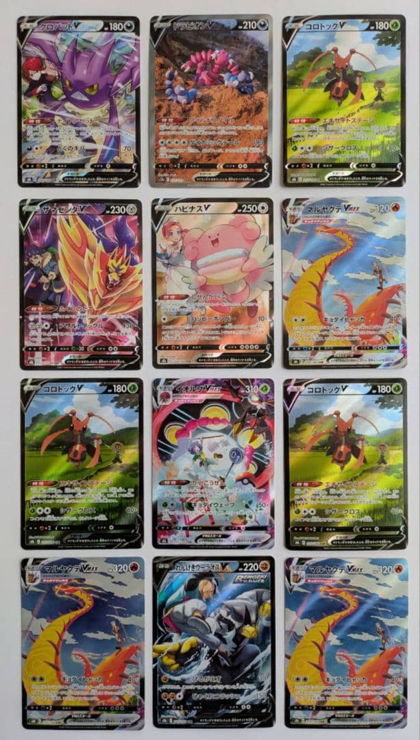 ポケモンカード　CSR 12枚まとめ売り 引退品