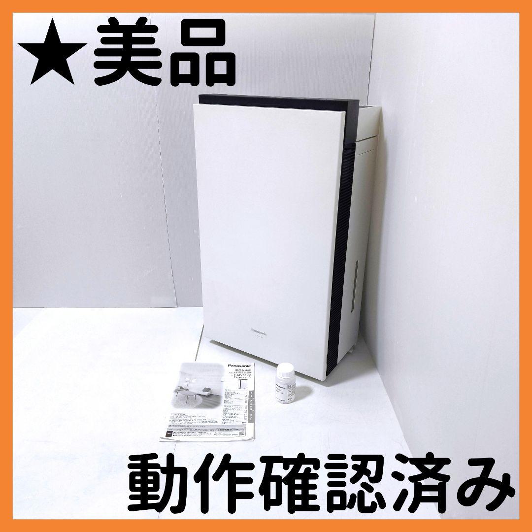 【送料無料】パナソニック 次亜塩素酸空間除菌脱臭 F-MV2100