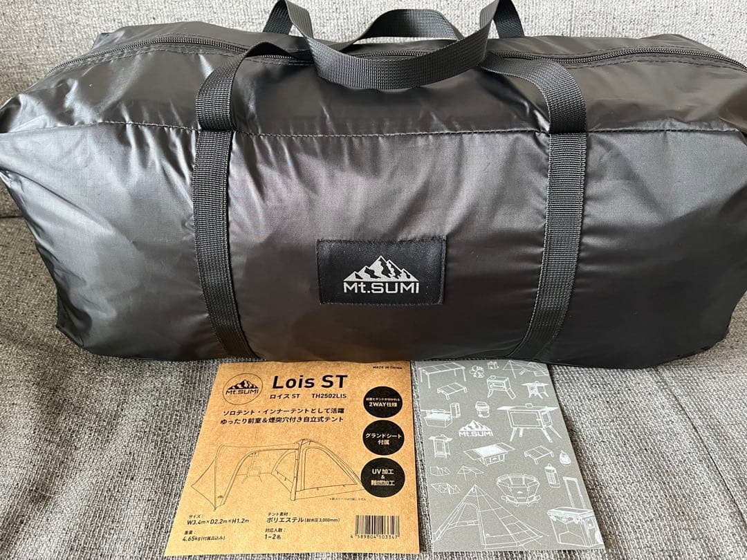 マウントスミ新作テント ロイスST