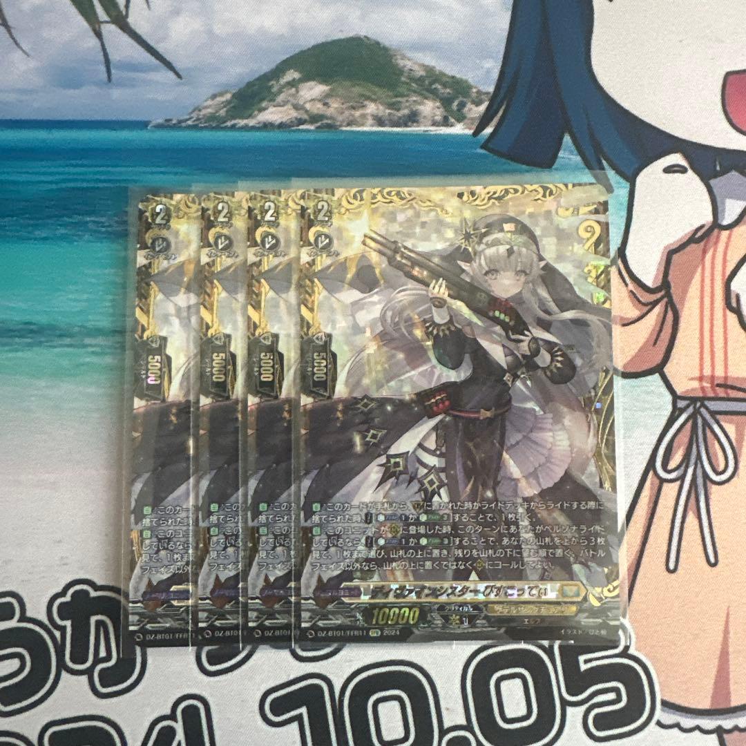 ディヴァインシスター びすこってぃ FFR