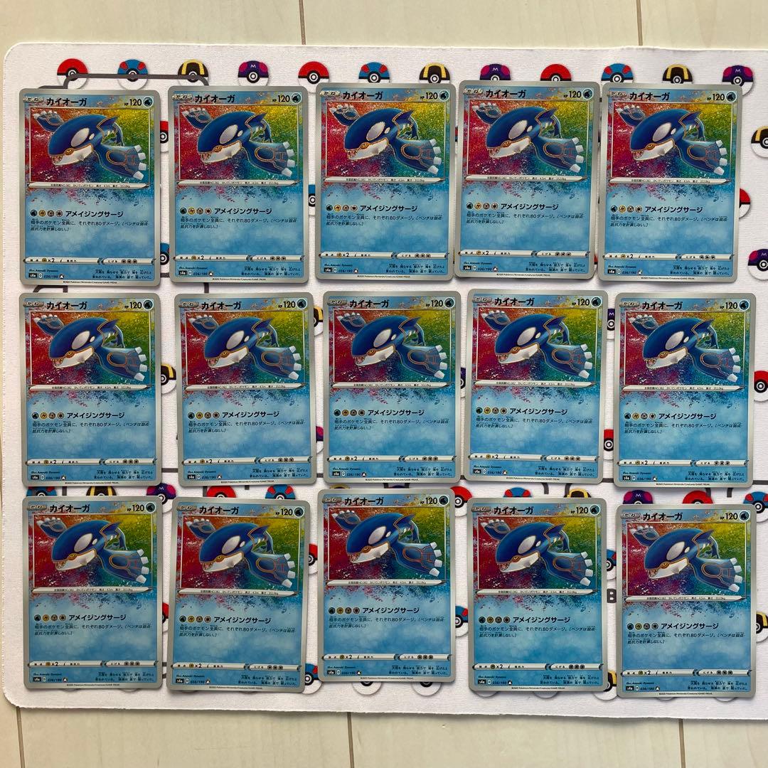 ポケモンカード カイオーガ アメイジングサージ