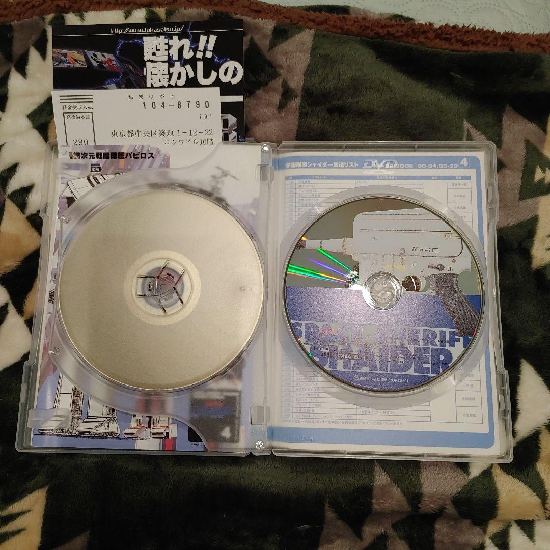 た*ん様 宇宙刑事シャイダー