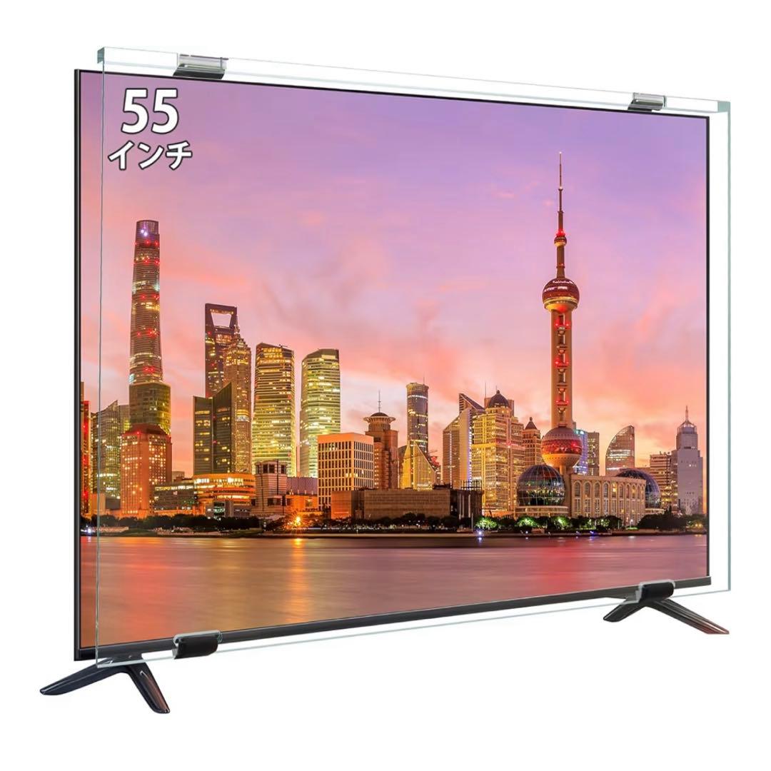 液晶テレビ保護パネル 55インチ テレビカバー アクリル製