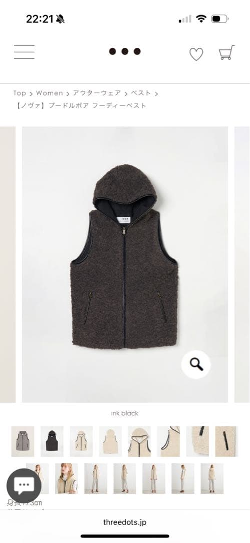 スリードッツ　プードルボアベスト