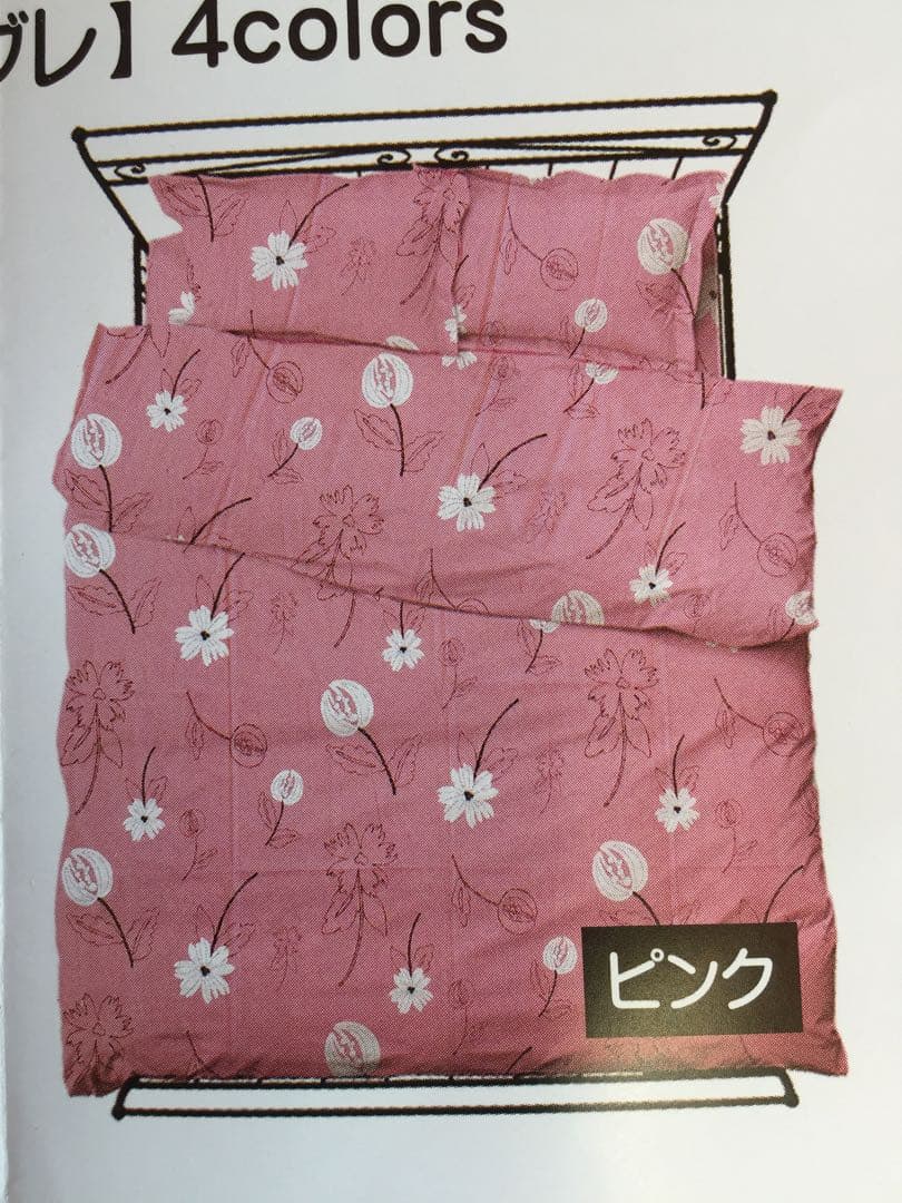 2組セット【シビラ】リブレ掛カバー ピンク グレー 枕カバー ピンク グレー