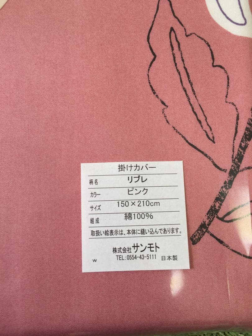 2組セット【シビラ】リブレ掛カバー ピンク グレー 枕カバー ピンク グレー