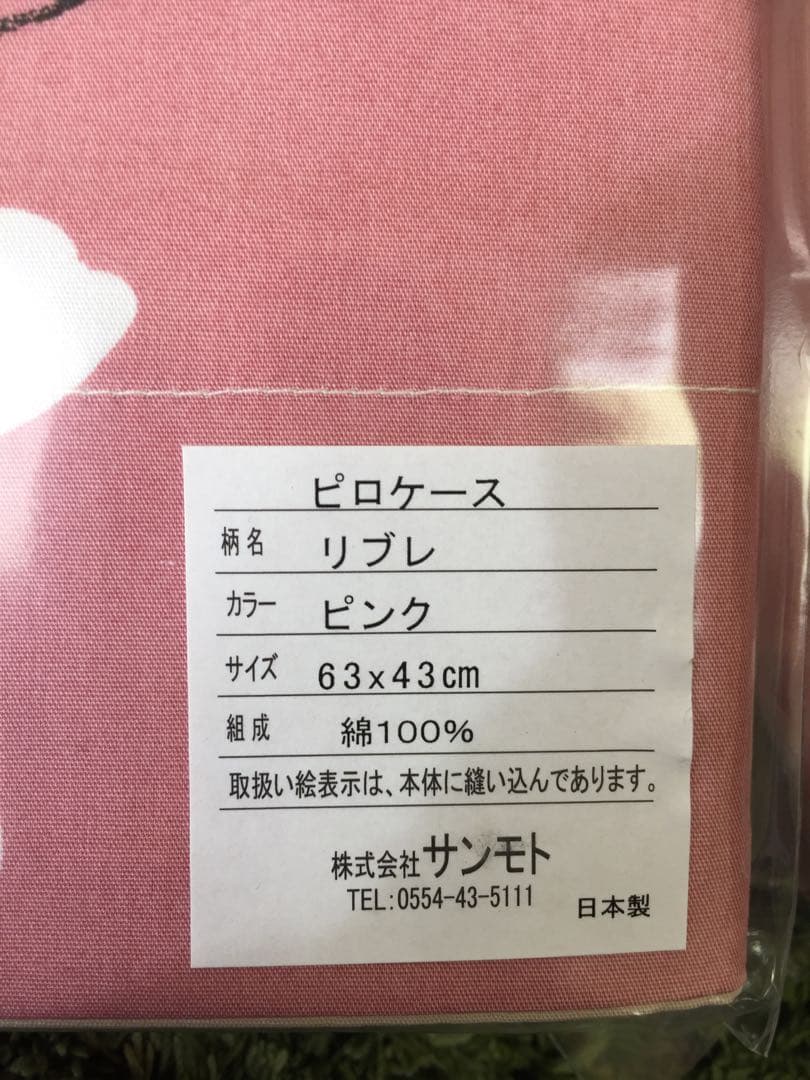 2組セット【シビラ】リブレ掛カバー ピンク グレー 枕カバー ピンク グレー
