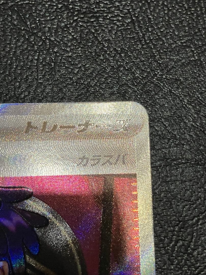 ポケモンカードゲーム　ボスの指令 カラスバSR スタートデッキ100 No.95