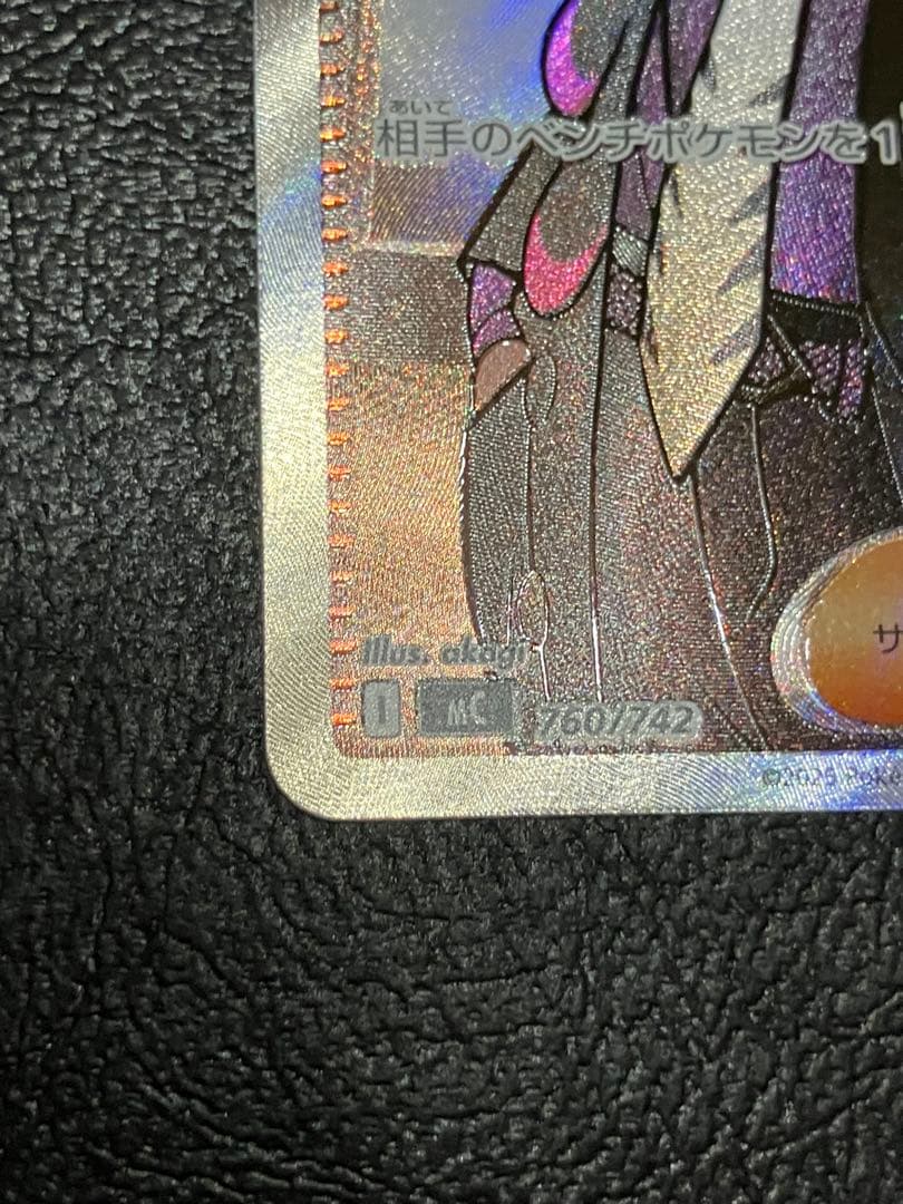 ポケモンカードゲーム　ボスの指令 カラスバSR スタートデッキ100 No.95