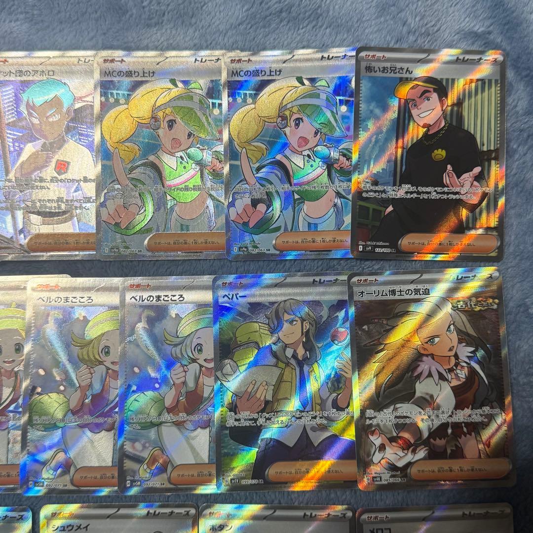 トレーナーSRまとめ　ボタン　ベルのまごころ　グルーシャ　MCの盛り上げ