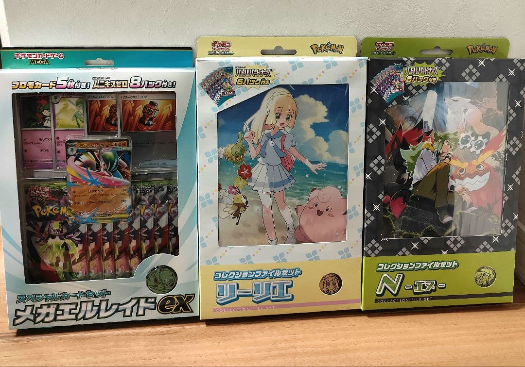 【引退品】スペシャルカードセット　コレクションファイルセット　リーリエ　N