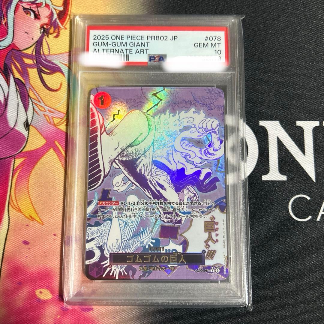 【PSA10】ワンピース　ゴムゴムの巨人　ギガント　R パラレル