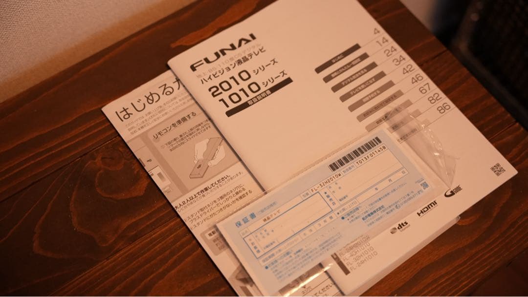 美品 FUNAI ホワイト 液晶テレビ 本体