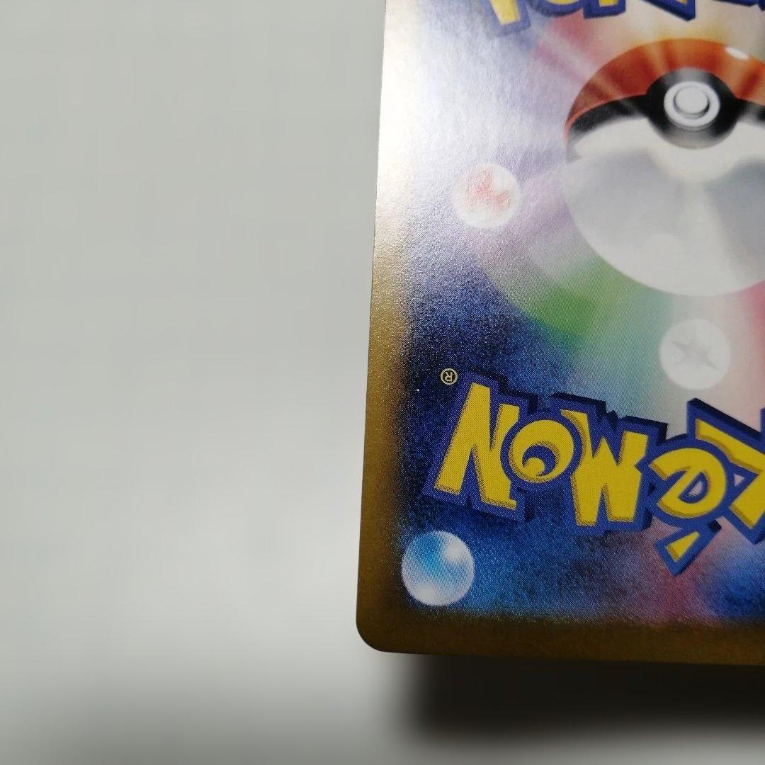 ポケモンカード　ブラッキーex　sar　グレイシアex　sar