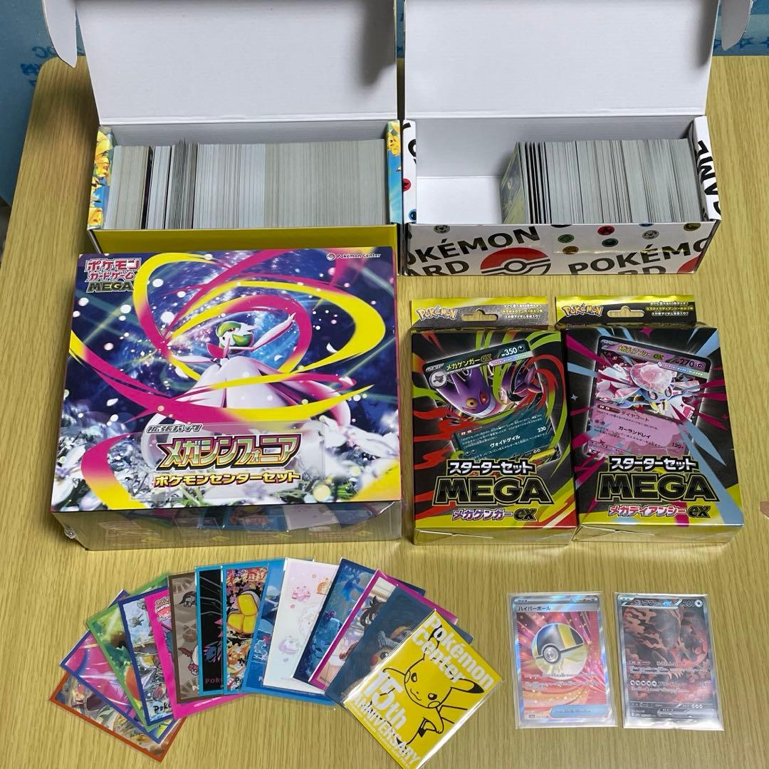 ポケモンカード　メガシンフォニア　ポケモンセンターセット　ゲンガー　スターター