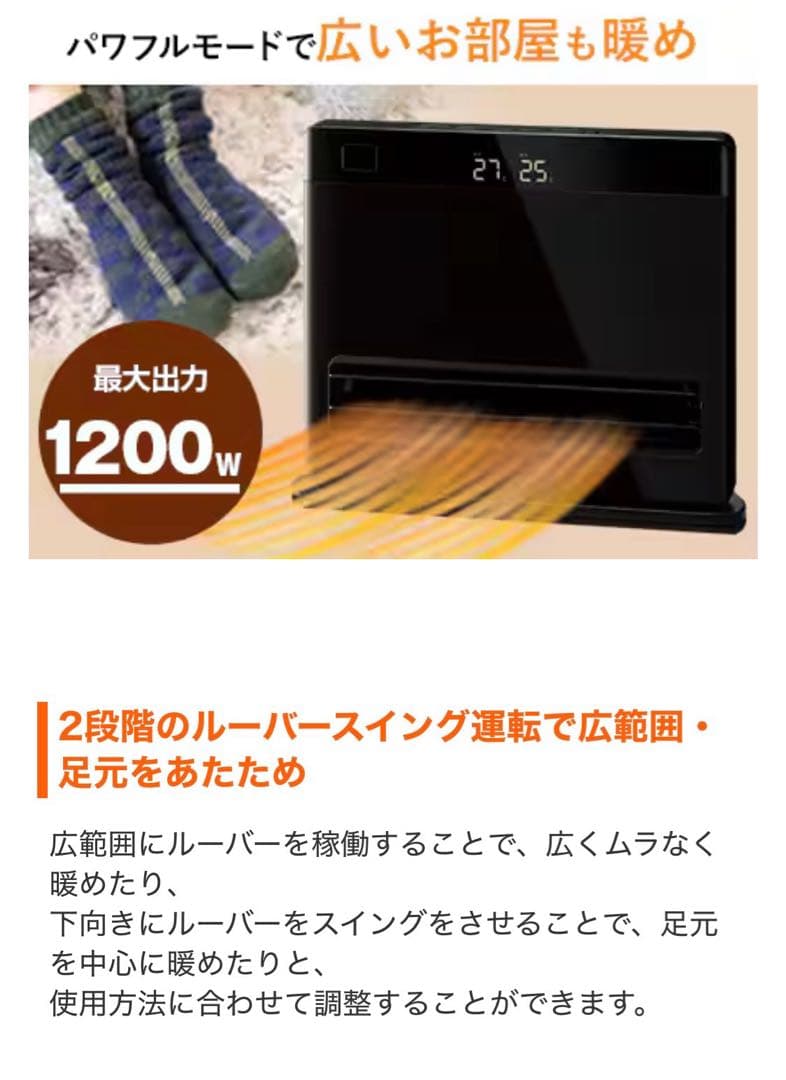 即購入不可 スリーアップ オートルーバー付き大風量パネルセラミックヒーター