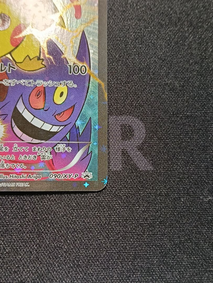 ピカチュウ 090/XY-P バトルフェスタ2014 PROMO