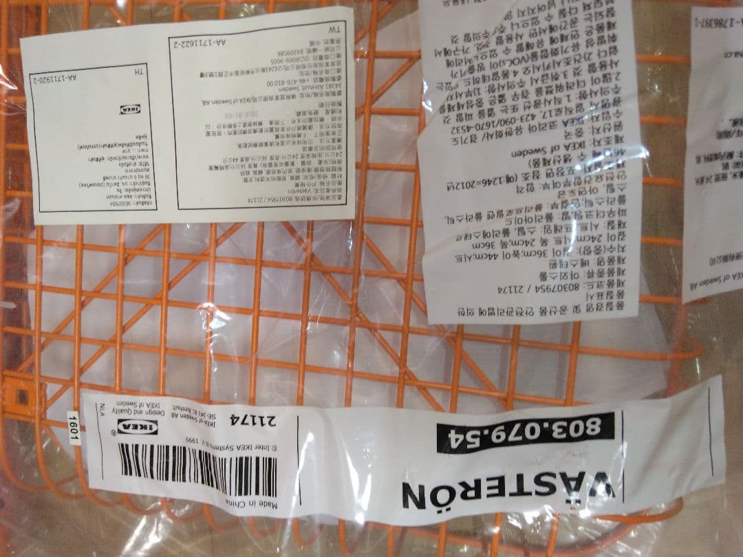 【新品未使用品】　IKEA VASTERON スツール