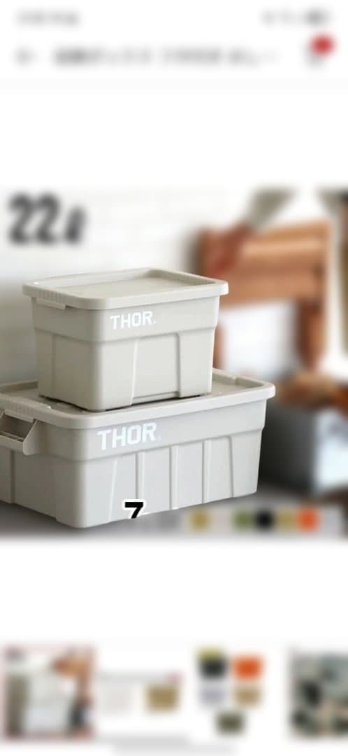 THORコンテナボックス53L+